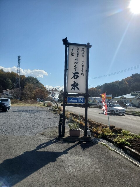 一心亭　石水 - 大更（うなぎ）の写真