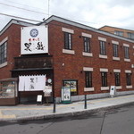 Otaru Tatsumisushi - 