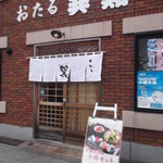 Otaru Tatsumisushi - 