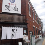 Otaru Tatsumisushi - 