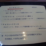 ムーンベックカフェ - 