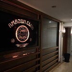 アマゾンクラブ - entrance