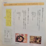 小田原おでん本店 - ランチメニュー2