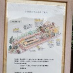 小田原おでん本店 - 店内こんな感じらしい