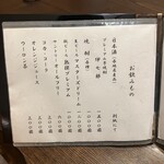 うなぎ亭 友栄 - 