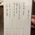 うなぎ亭 友栄 - 