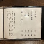 うなぎ亭 友栄 - 