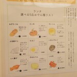 小田原おでん本店 - ここから選ぶ