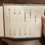 うなぎ亭 友栄 - 