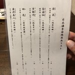 うなぎ亭 友栄 - 