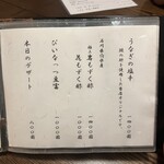 うなぎ亭 友栄 - 