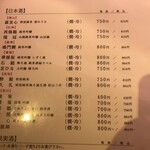 瀬戸内 海のもん とといち - 