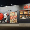ラー麺 ずんどう屋 岩出店