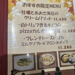 Hokkaido Italian Shokudo Bibidebarudemun Maruyama Kurasu Ten - 