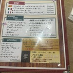 Hokkaido Italian Shokudo Bibidebarudemun Maruyama Kurasu Ten - 