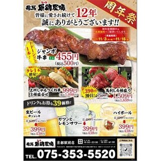 【愛されて12年】お得がいっぱいの周年祭開催中！