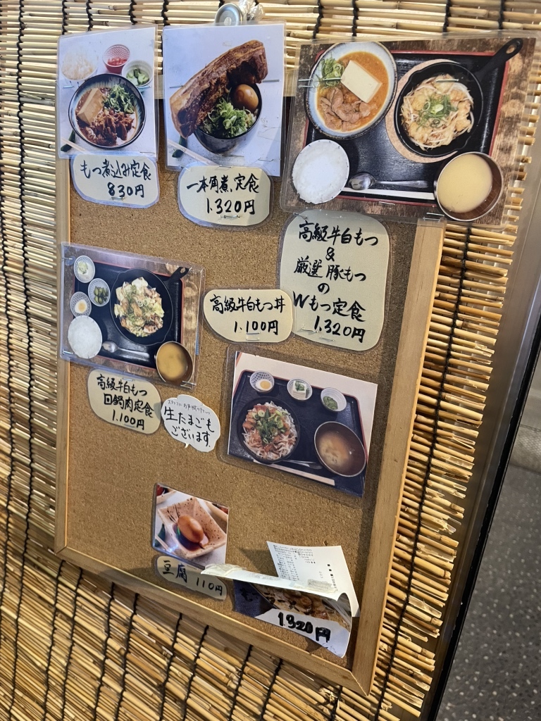 メニュー写真 : もつ煮込み みつ子 入間店 - 狭山ケ丘/食堂 | 食べログ