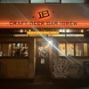 クラフトビアバル IBREW - 