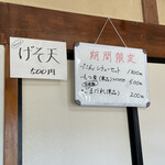 SOBADOKORO YUU - 壁掛けメニュー