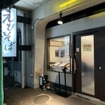 えびそば 緋彩 - 