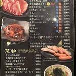 炭火焼肉 炭炭 - その他焼きものメニュー
