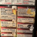 炭火焼肉 炭炭 - ドリンクメニュー