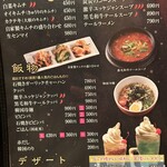 炭火焼肉 炭炭 - ご飯もの