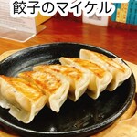 餃子の酒場マイケル - 