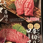 炭火焼肉 炭炭 - メニュー