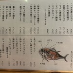 目太間 - メニュー② フード