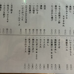 目太間 - メニュー③ フード