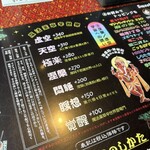 マジックスパイス - 