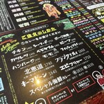 マジックスパイス - 