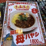 マジックスパイス - 