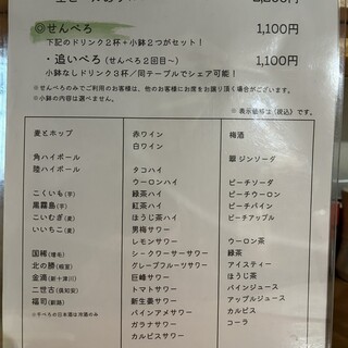 口コミ一覧 : 目太間 - 狸小路/居酒屋 [食べログ]