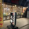 中華麺・飯 太楼 - お店外観