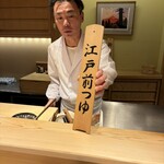 日本橋 蕎ノ字 - 