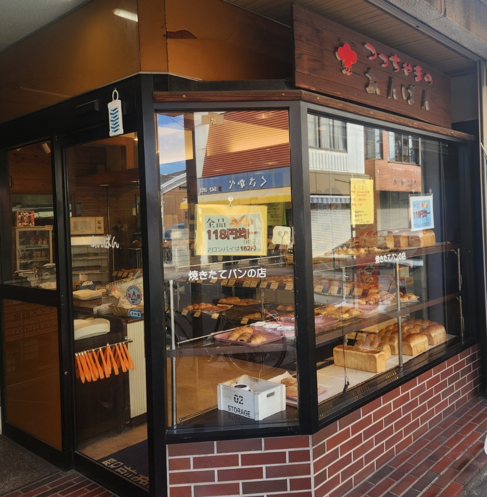 写真 3ページ目 : つっちゃまのあんぱん - 土山/パン | 食べログ