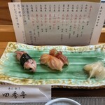 四季亭 - あかがい握り