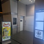 卓上レモンサワー＆ハイボール 焼鳥食べ放題 乾杯500酒場 新橋店 - 新橋にございます