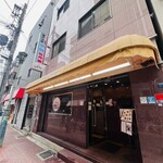 神戸元町別舘牡丹園 - 