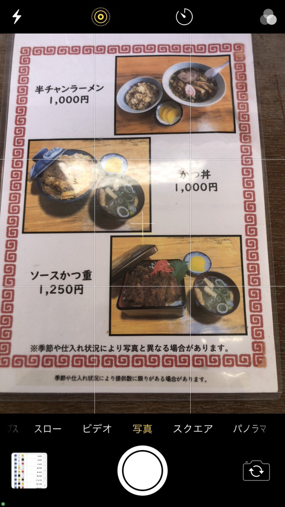 メニュー写真 : かしわや食堂 - 郡山市その他/ラーメン | 食べログ