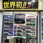 鮎沢PA（下り線）ショッピングコーナー - 