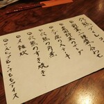 ジビエ料理 あまからくまから - 