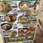 ジャンクガレッジ 大宮2号店 - 
