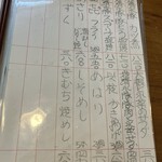 いわもと - 右側のカウンター席にあったメニュー　　　　　　　　表示価格は税込価格です