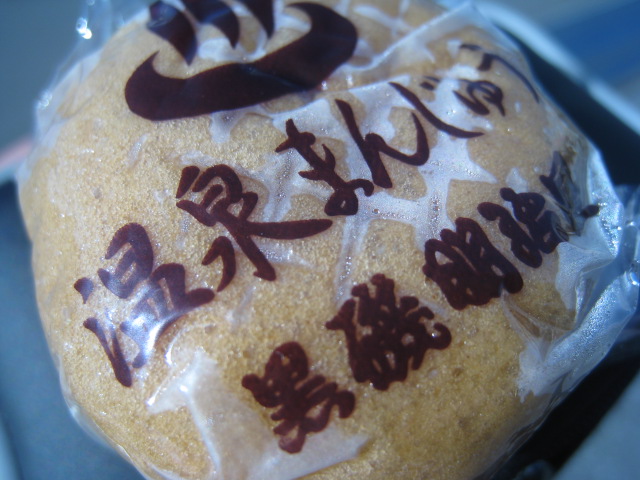 明治屋 name=