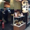 潮屋 梅田店
