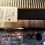 つけそば 周一 - 