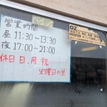 まつやホルモン店 - 